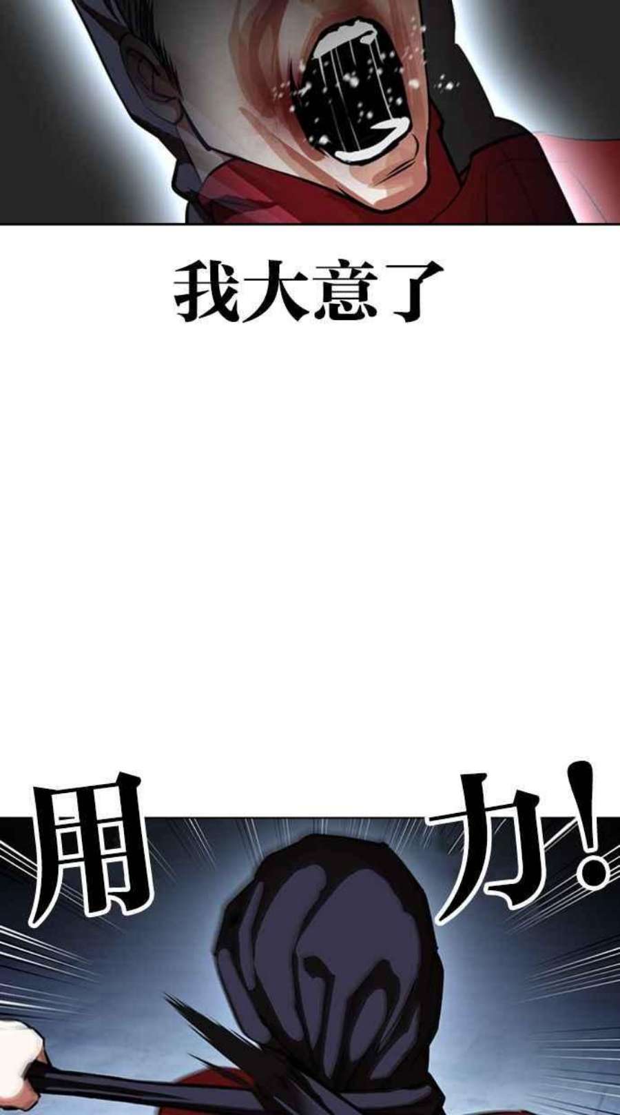 看脸时代第405话 1代的王 02