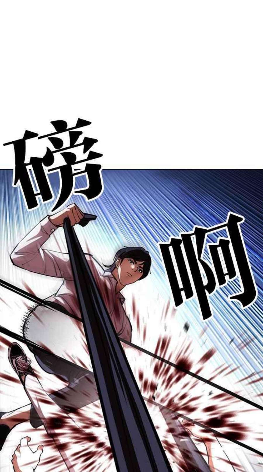 看脸时代第405话 1代的王 02