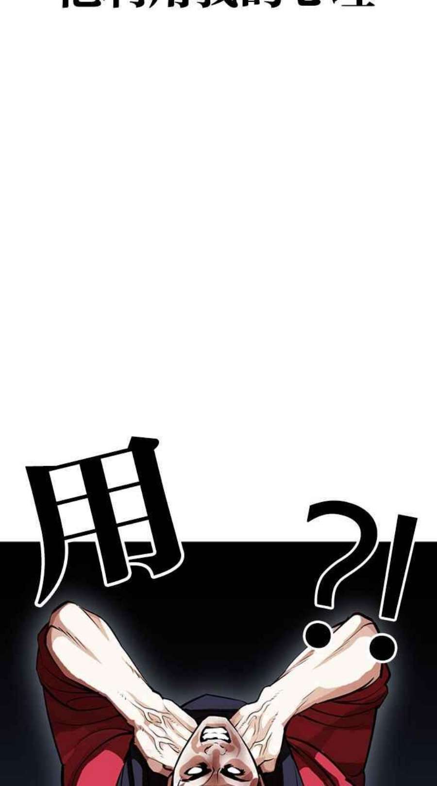 看脸时代第405话 1代的王 02