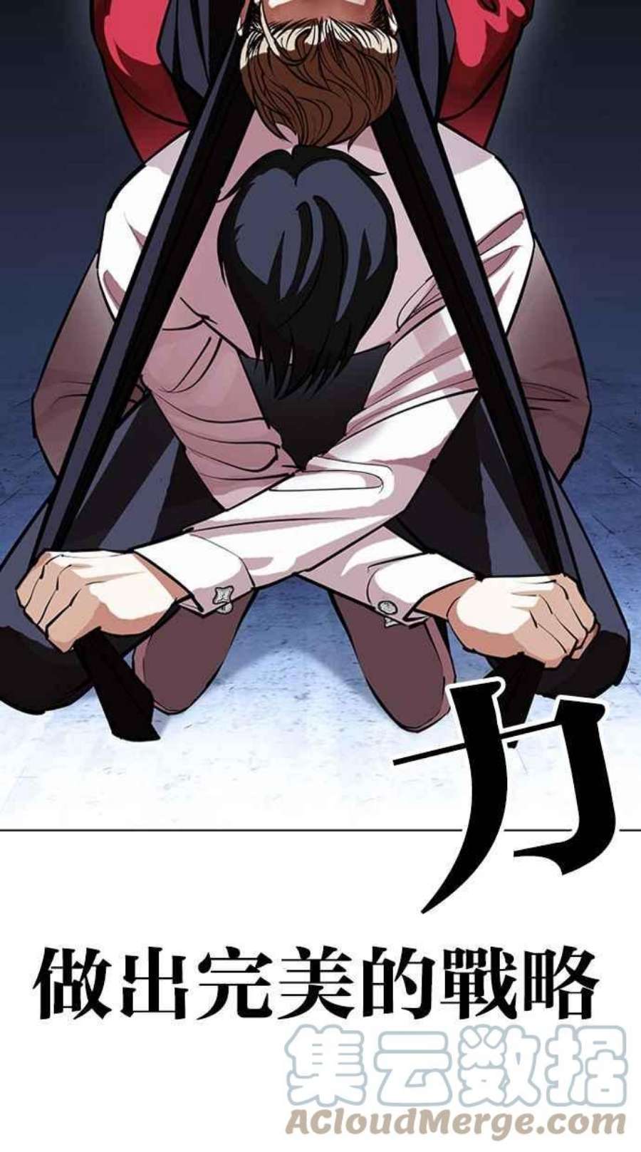 看脸时代第405话 1代的王 02