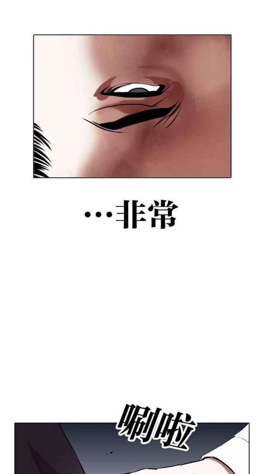 看脸时代第405话 1代的王 02