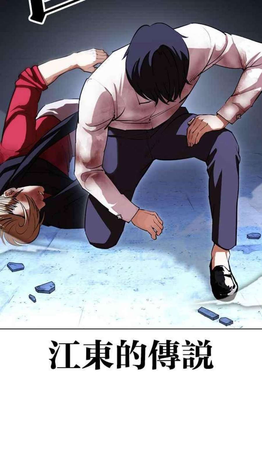 看脸时代第405话 1代的王 02