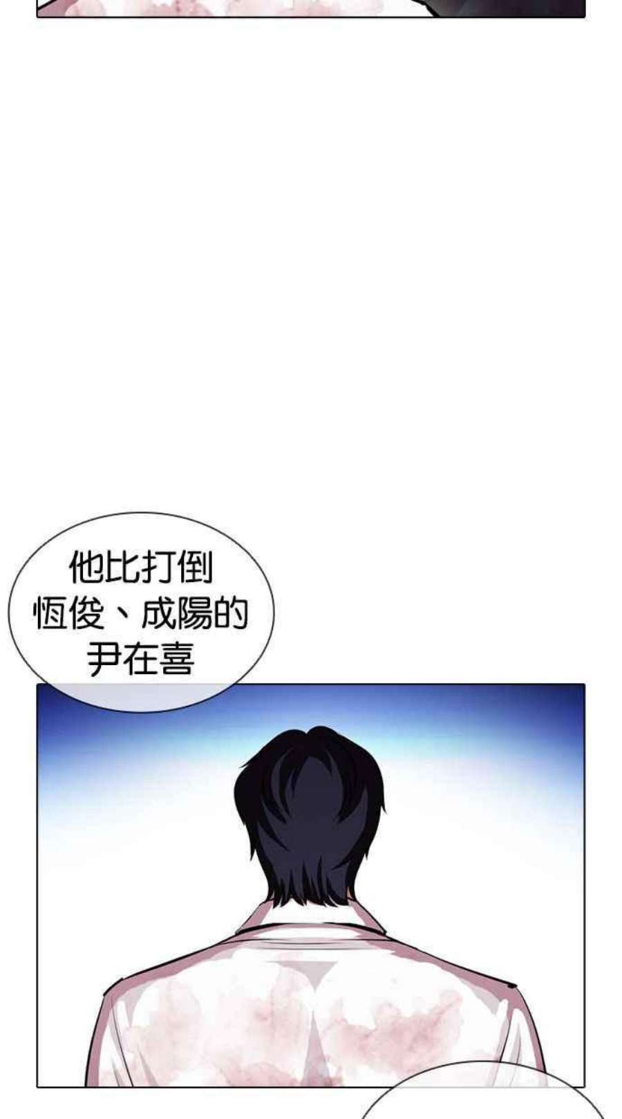 看脸时代第405话 1代的王 02