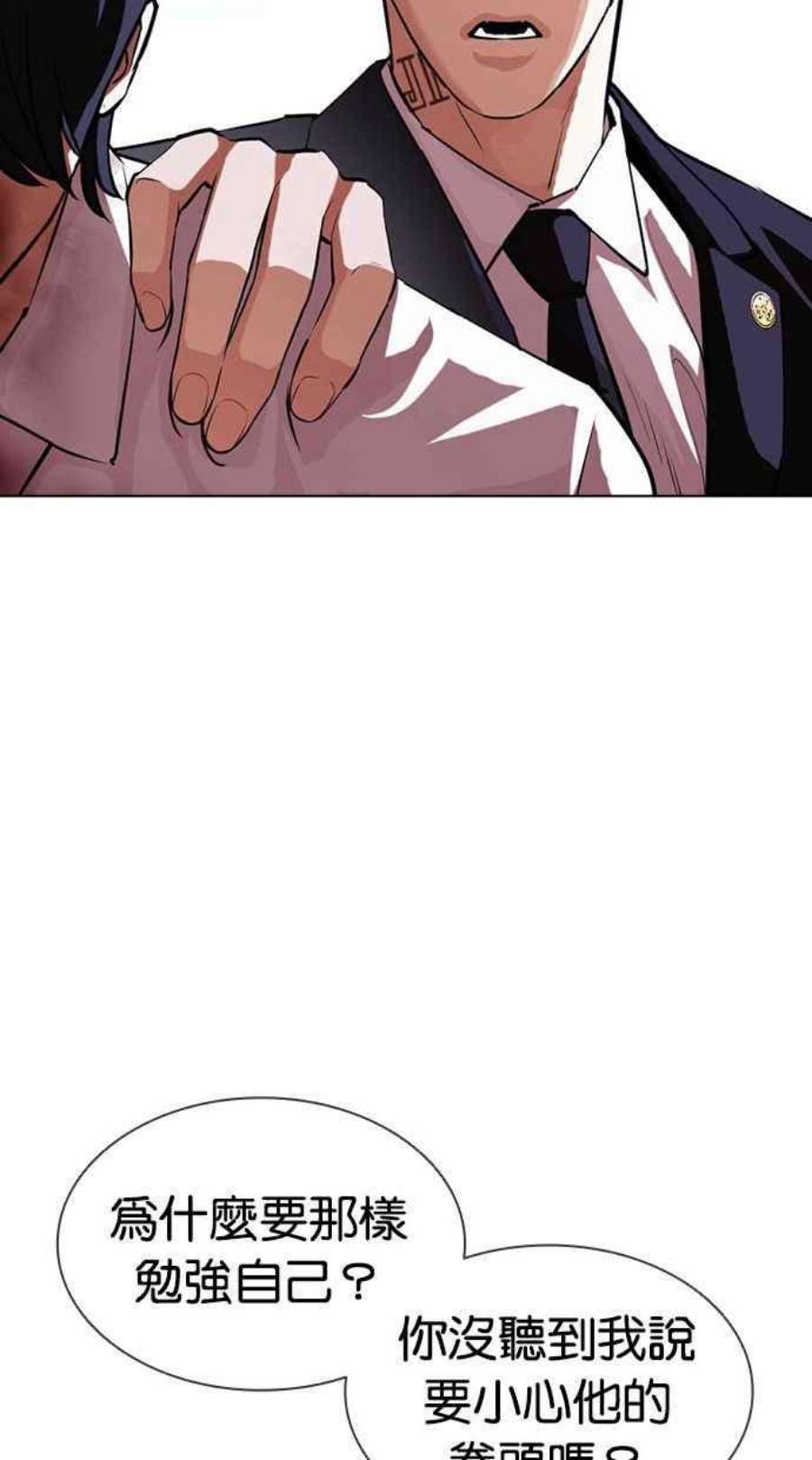 看脸时代第405话 1代的王 02