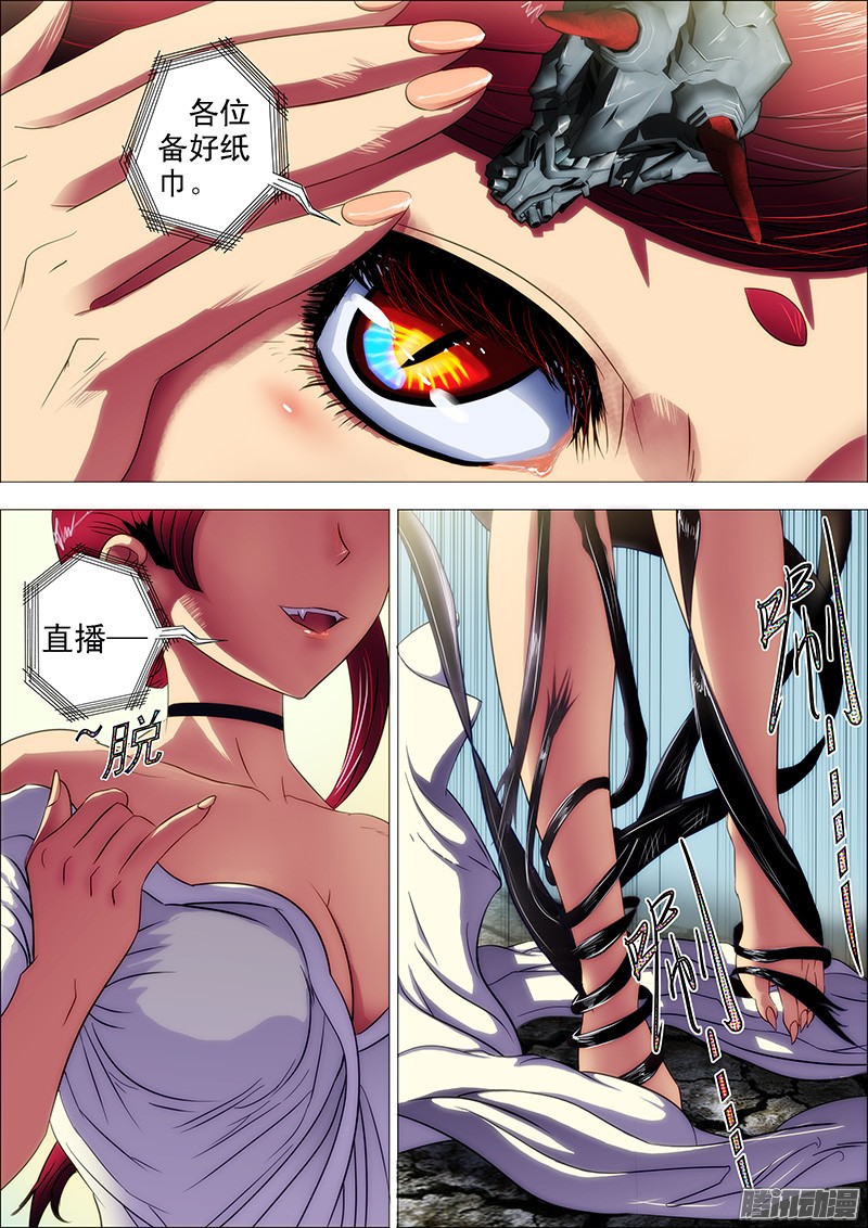 铁姬钢兵1话 铁浮屠