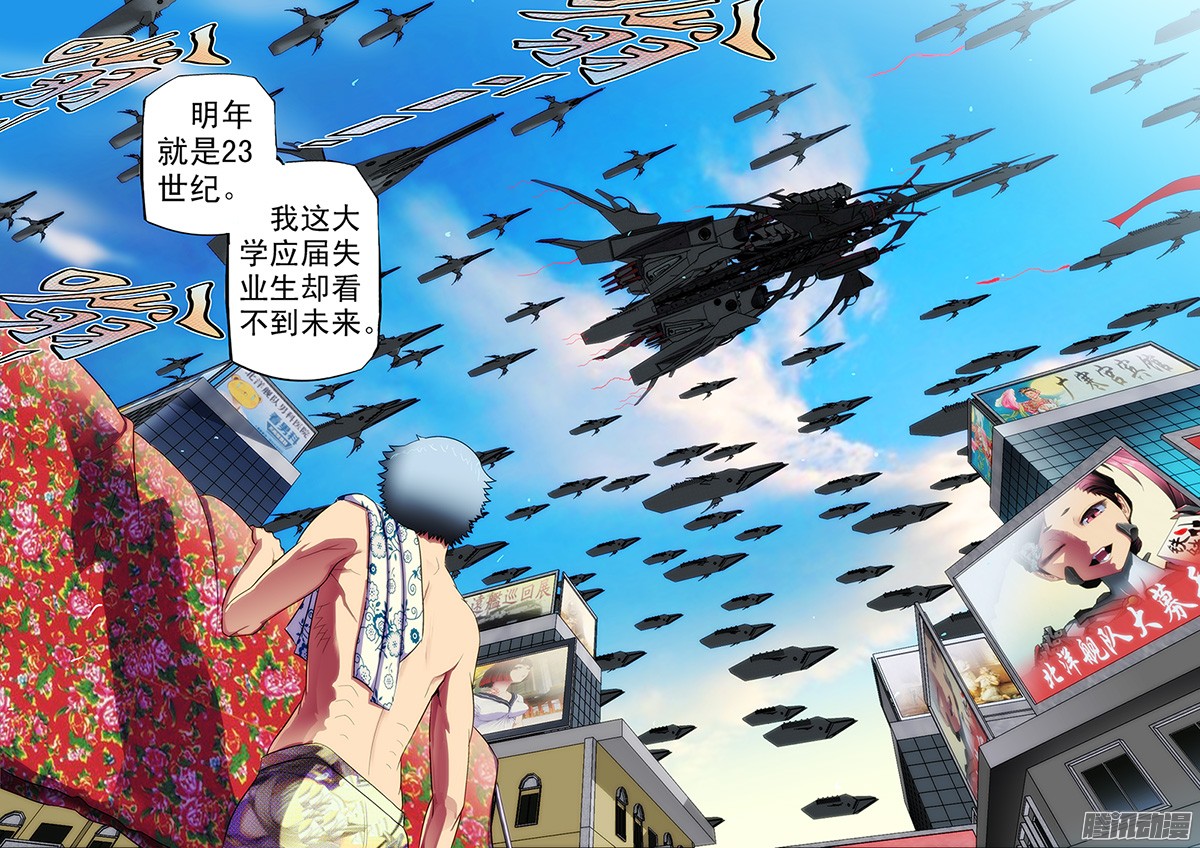 铁姬钢兵1话 铁浮屠