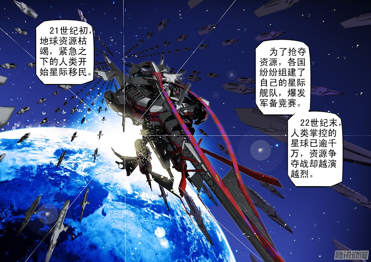 铁姬钢兵1话 铁浮屠