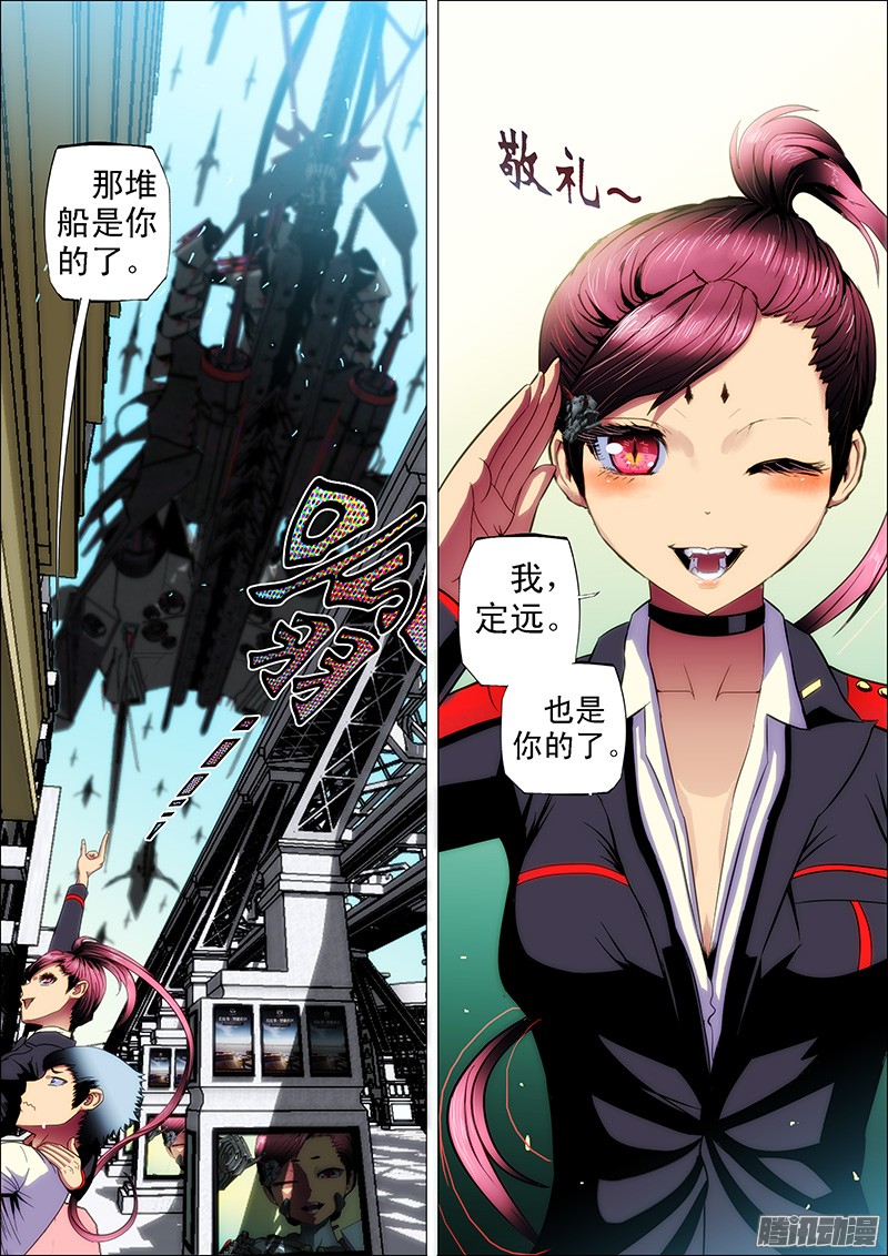 铁姬钢兵1话 铁浮屠