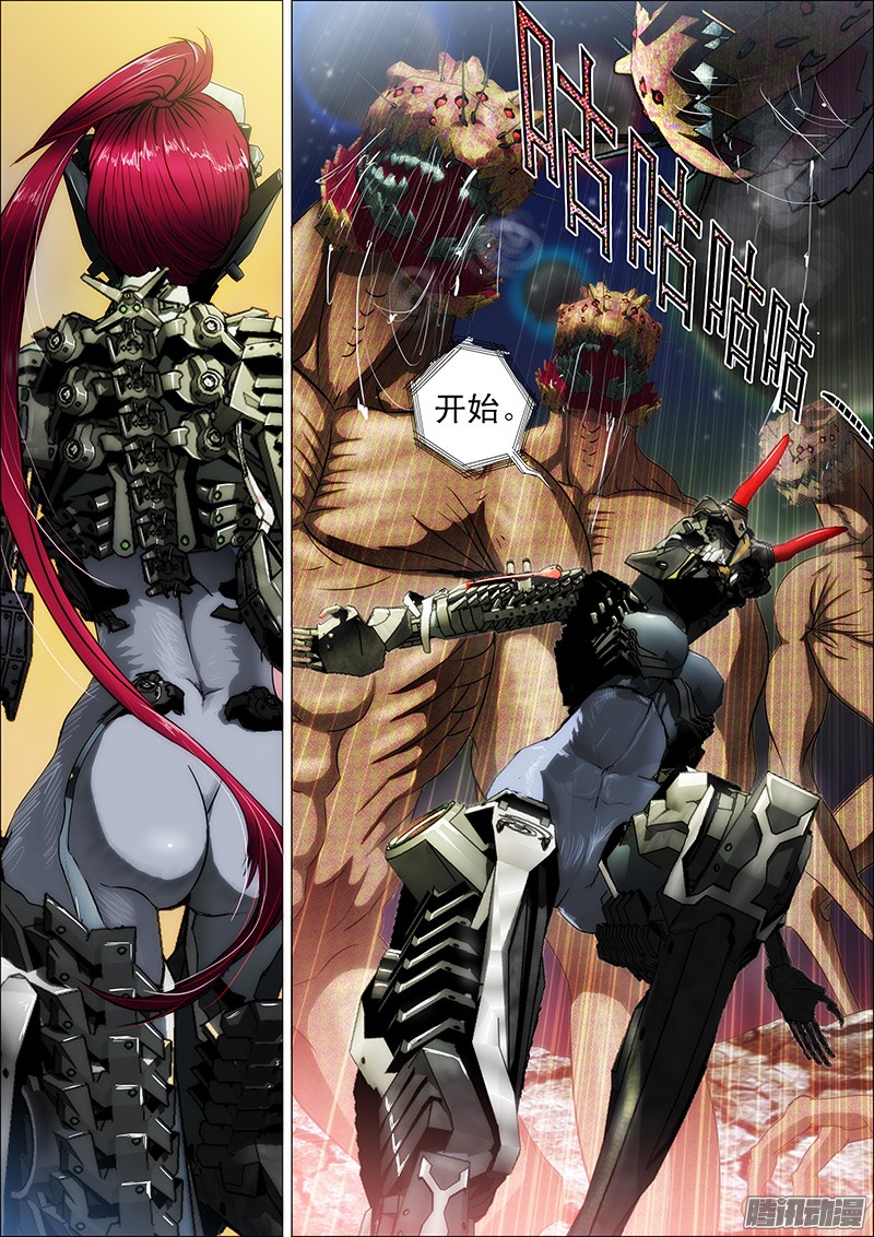 铁姬钢兵1话 铁浮屠