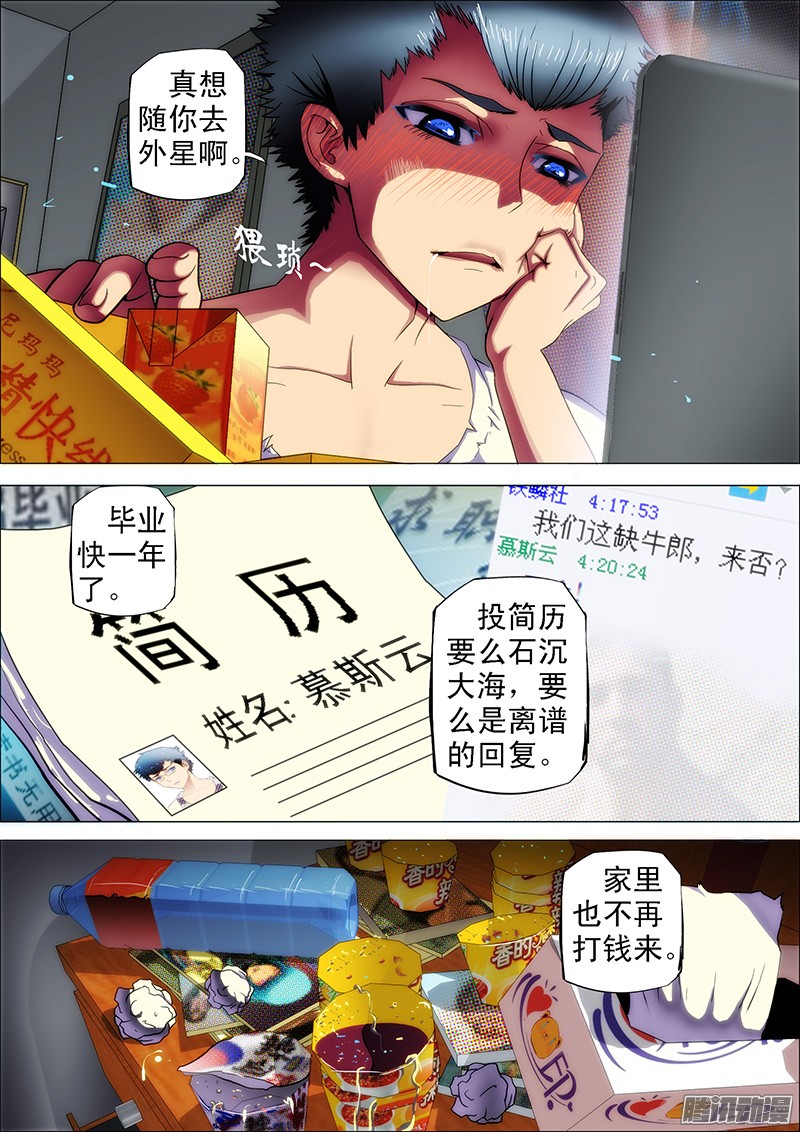 铁姬钢兵1话 铁浮屠