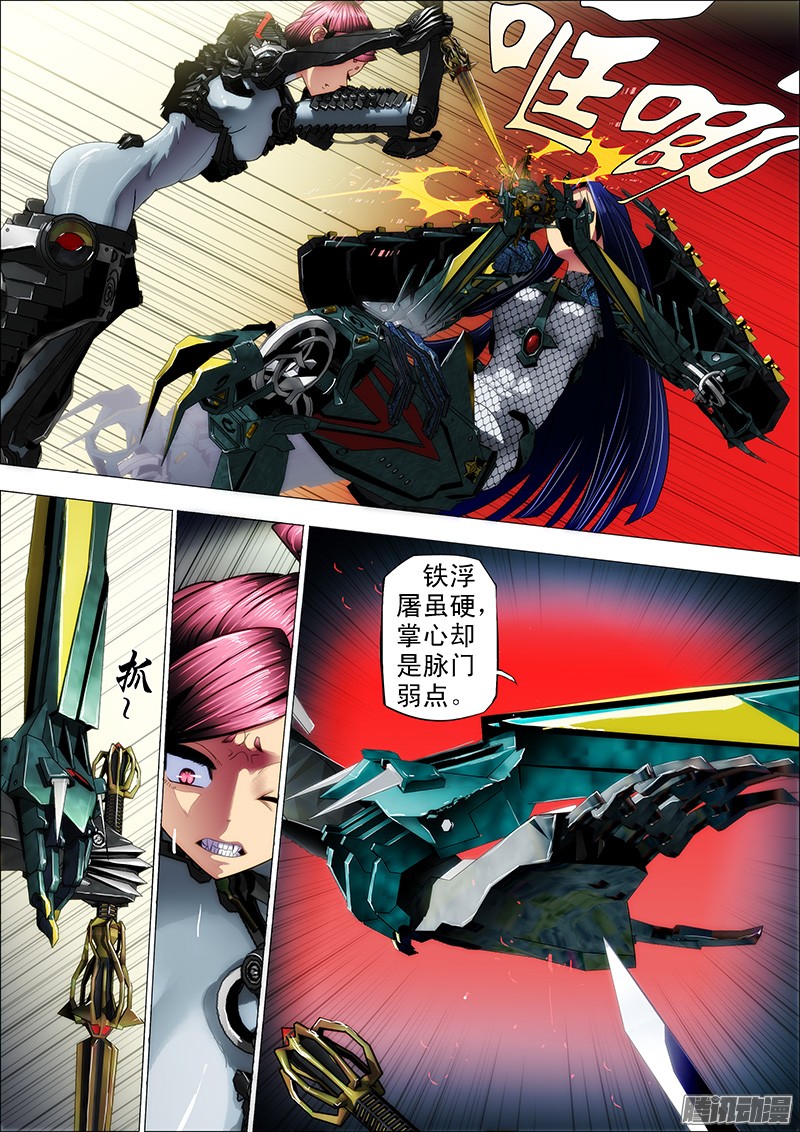 铁姬钢兵2话 八头蟒