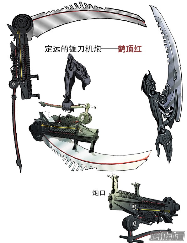 铁姬钢兵2话 八头蟒