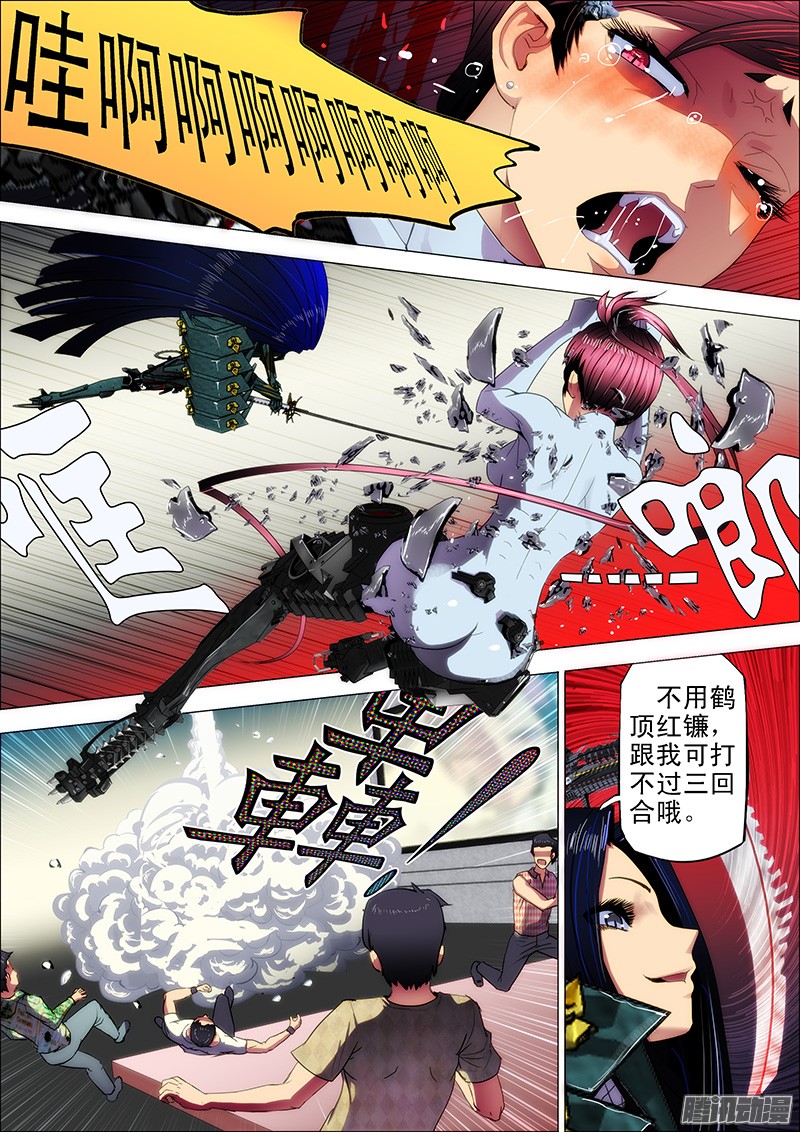 铁姬钢兵3话 决生死