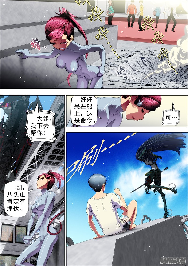 铁姬钢兵3话 决生死