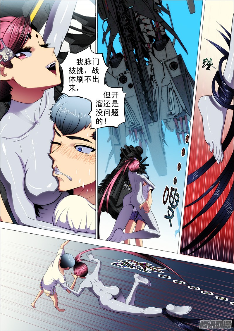 铁姬钢兵3话 决生死