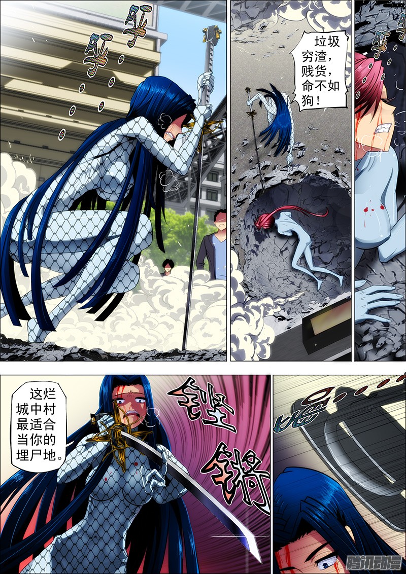 铁姬钢兵4话 用命打赏女主播