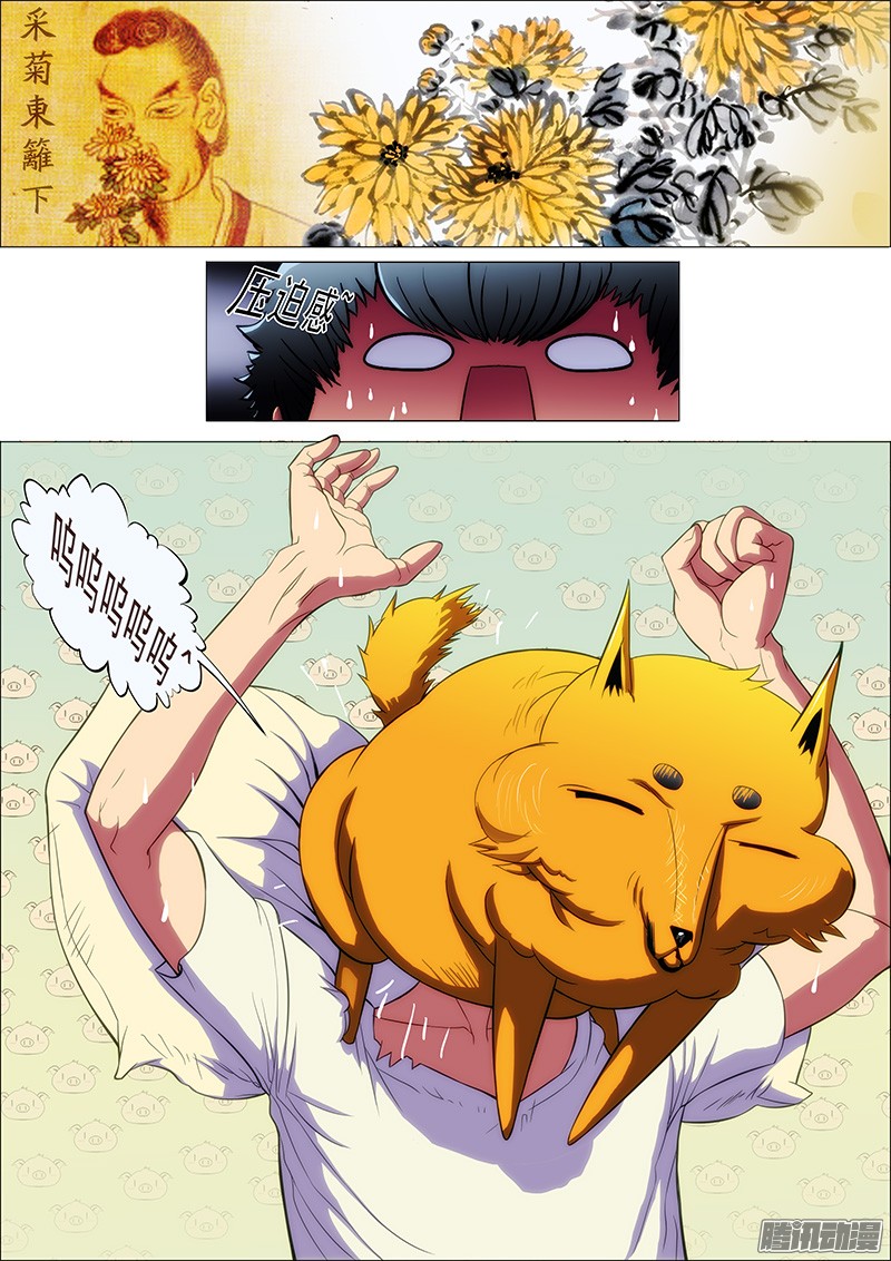 铁姬钢兵5话 吊丝上了舰