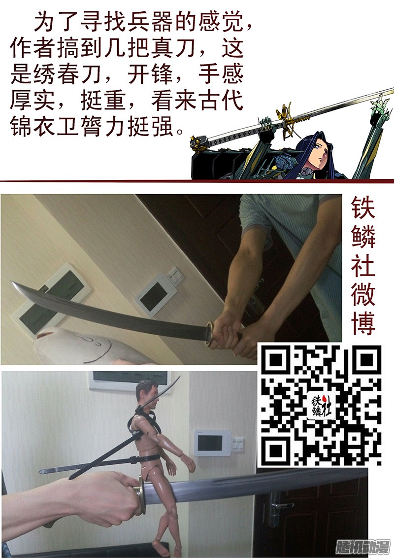 铁姬钢兵5话 吊丝上了舰