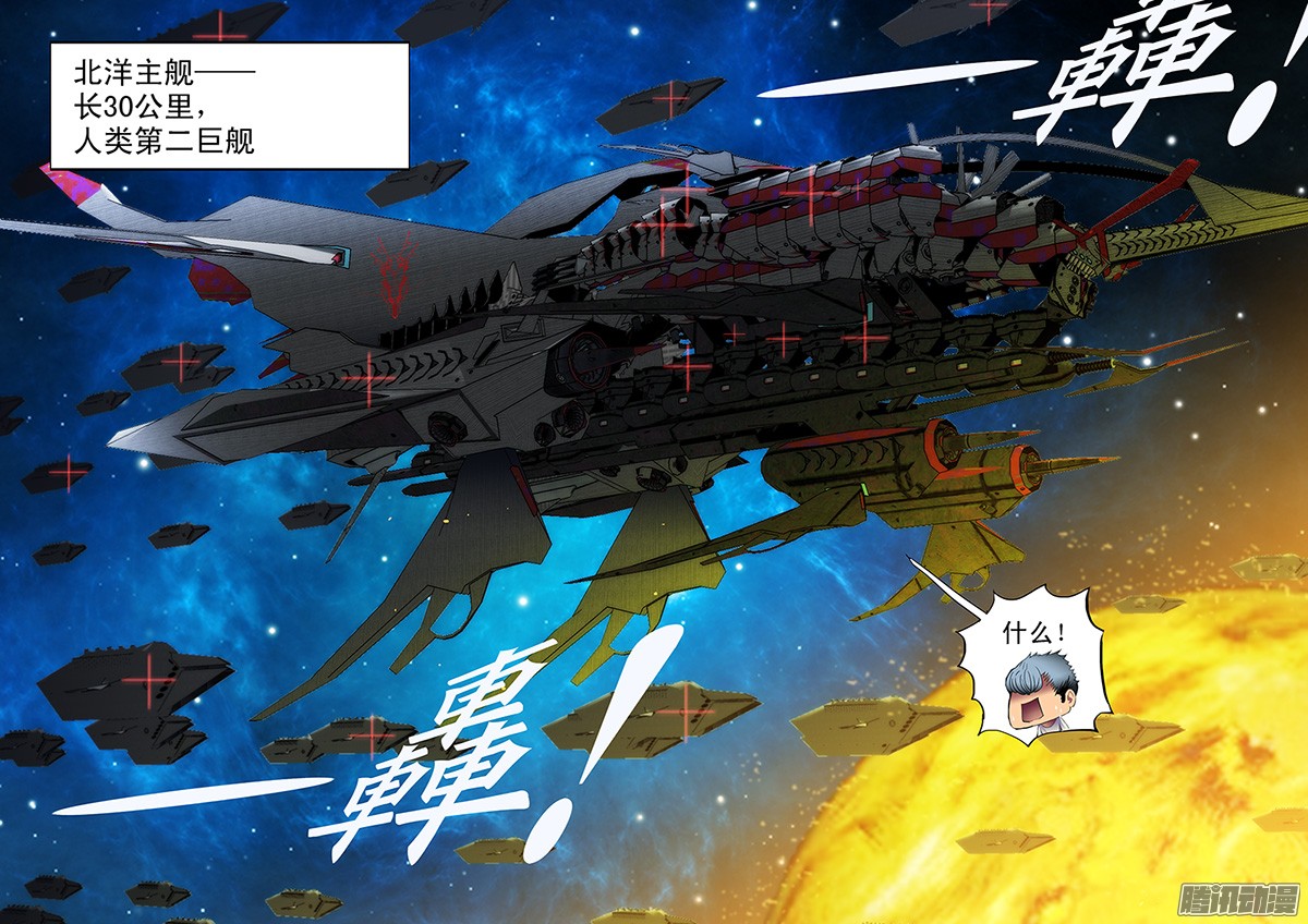 铁姬钢兵5话 吊丝上了舰