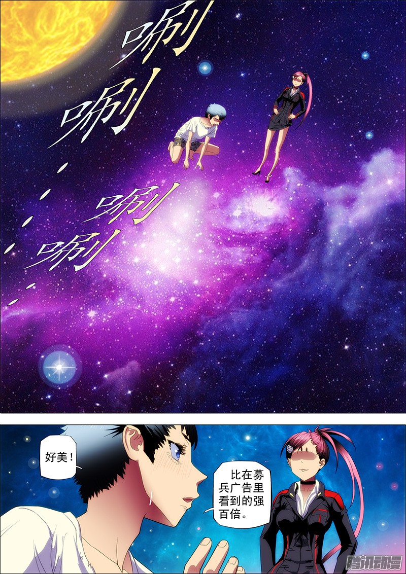 铁姬钢兵5话 吊丝上了舰