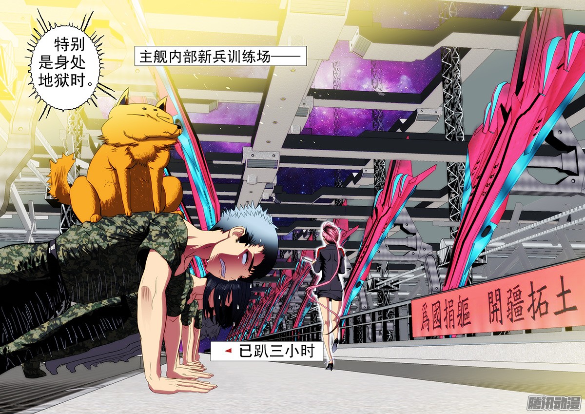 铁姬钢兵6话 上舰被女主播调教