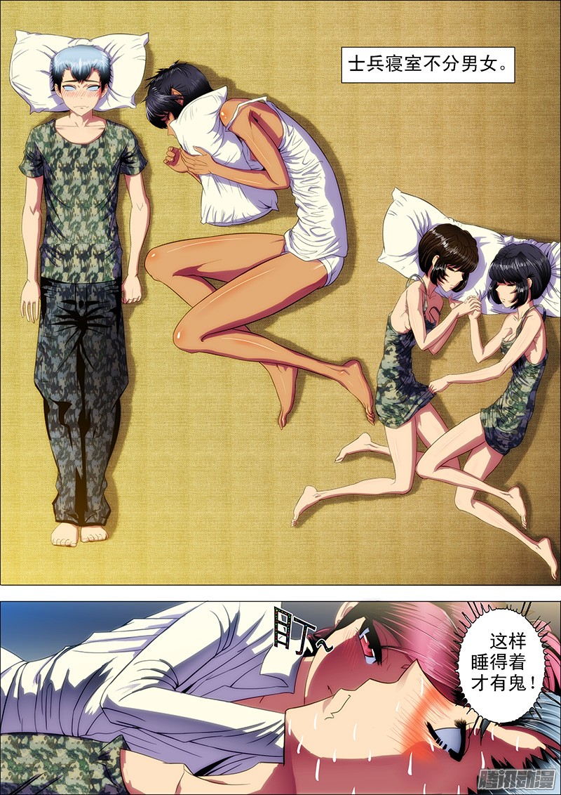 铁姬钢兵7话 中医姐妹