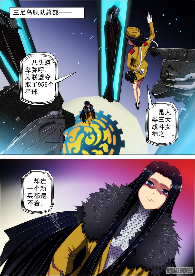 铁姬钢兵8话 我还要话家煮饭