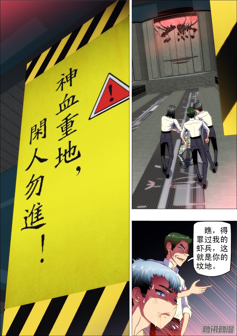 铁姬钢兵12话 来世仍是姐妹