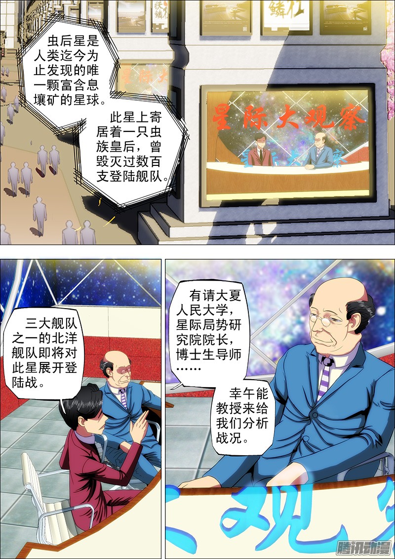 铁姬钢兵13话 宁死不屈