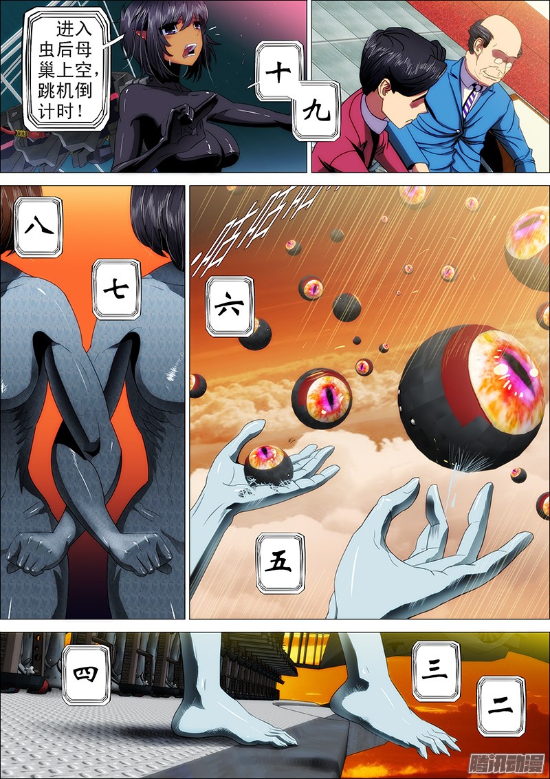 铁姬钢兵15话 女神没节操