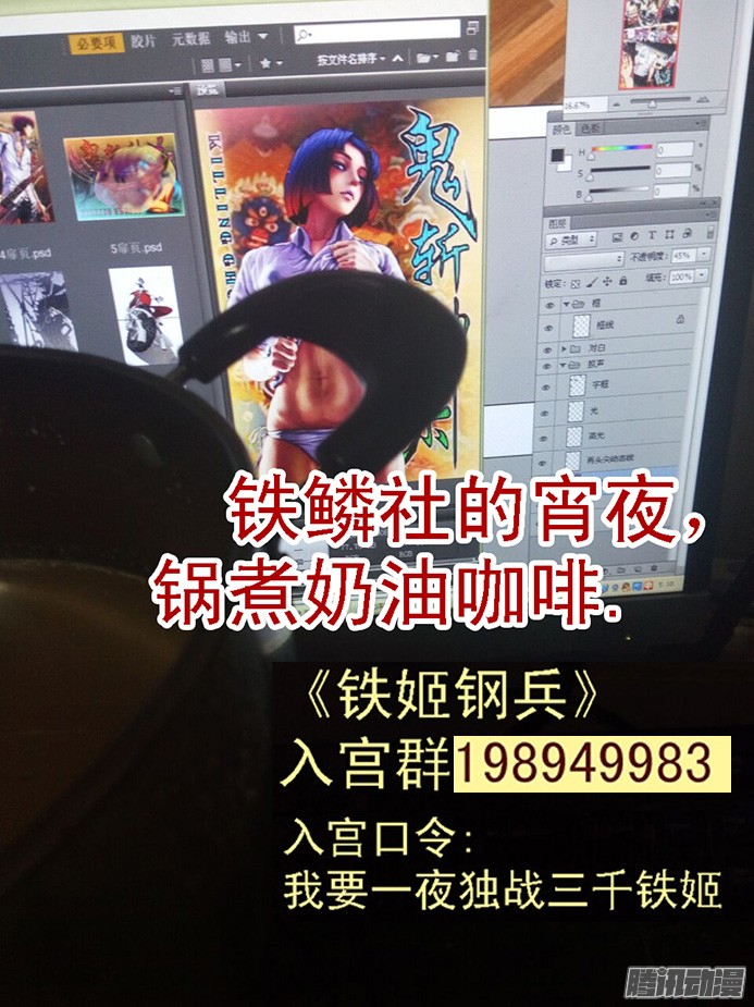 铁姬钢兵16话 女主播打触手