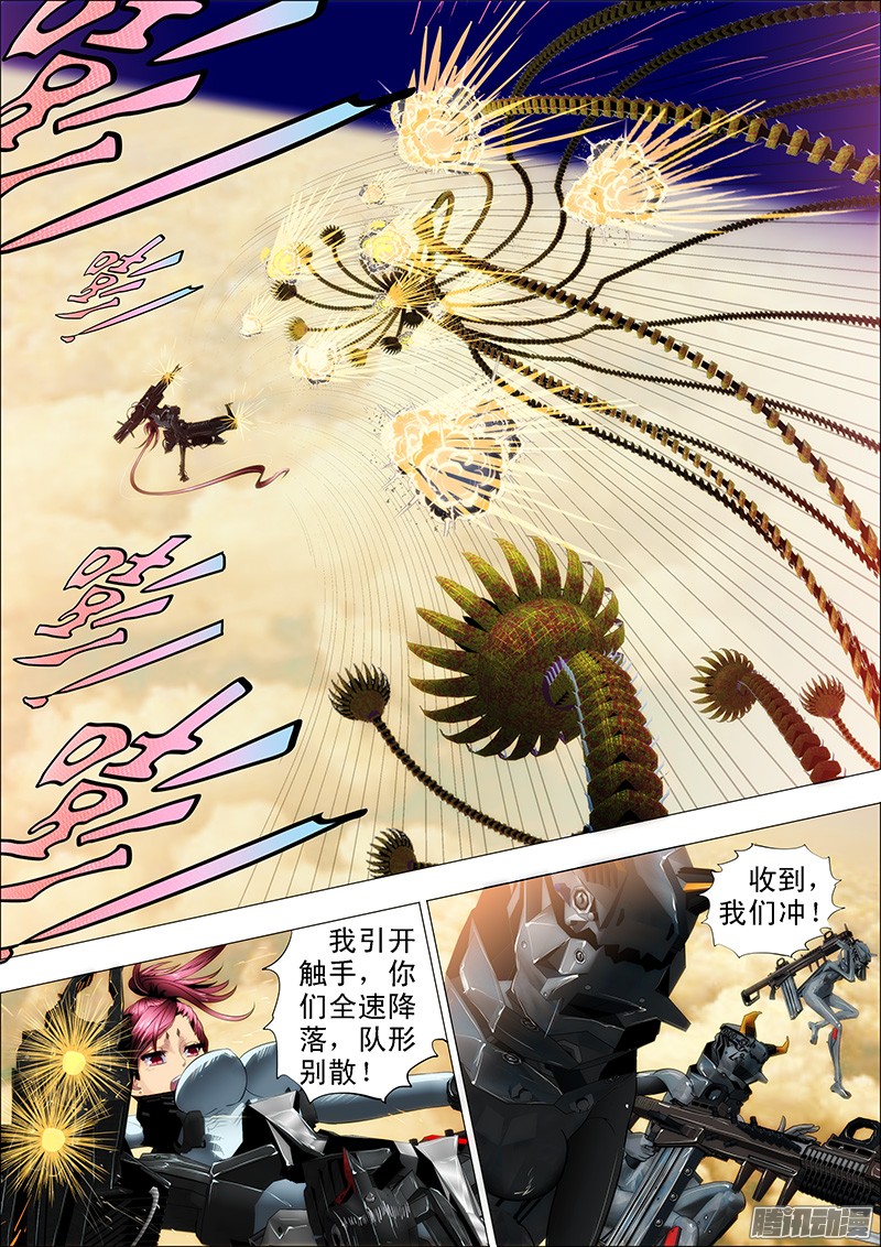 铁姬钢兵17话 妹子们被触手包围