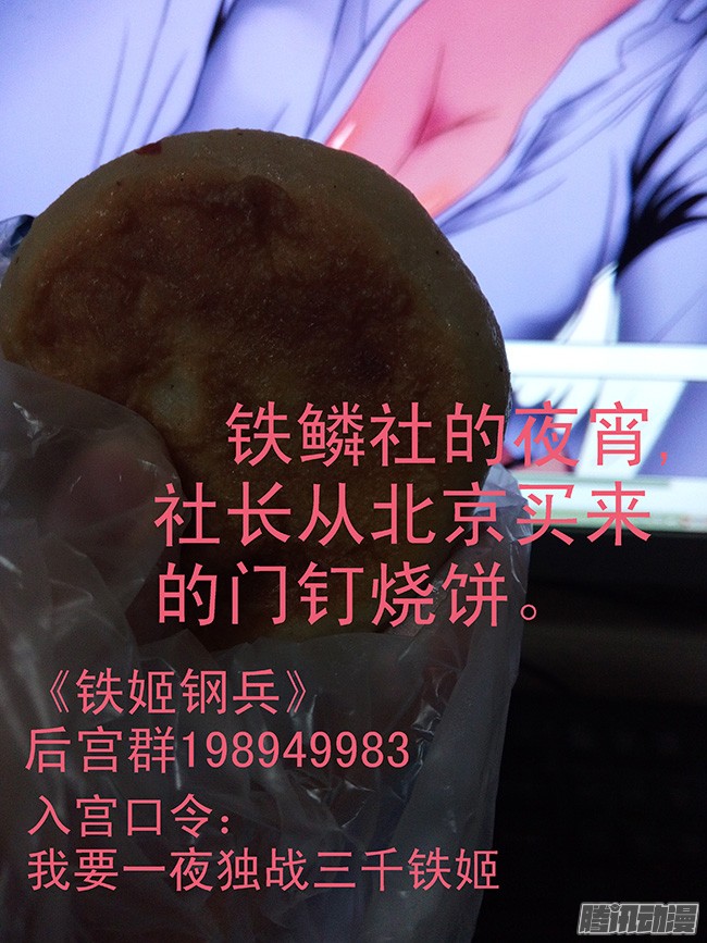 铁姬钢兵17话 妹子们被触手包围