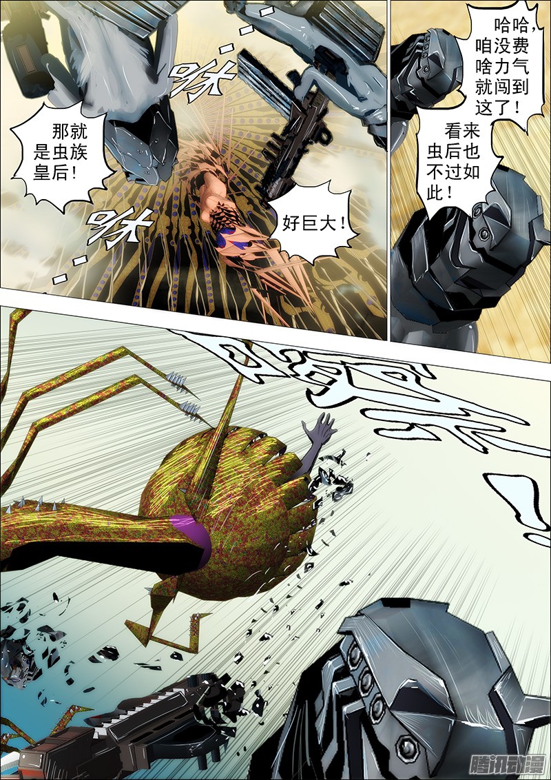 铁姬钢兵17话 妹子们被触手包围