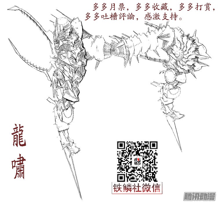 铁姬钢兵18话 触手缠住女主播