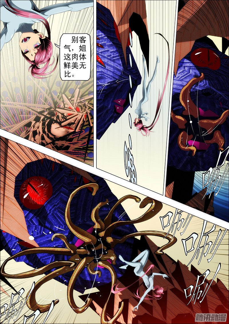 铁姬钢兵18话 触手缠住女主播