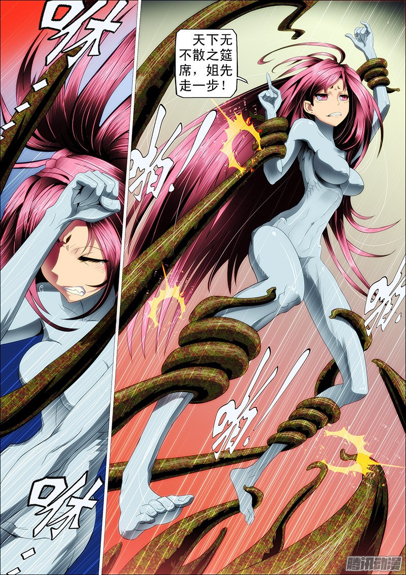 铁姬钢兵18话 触手缠住女主播