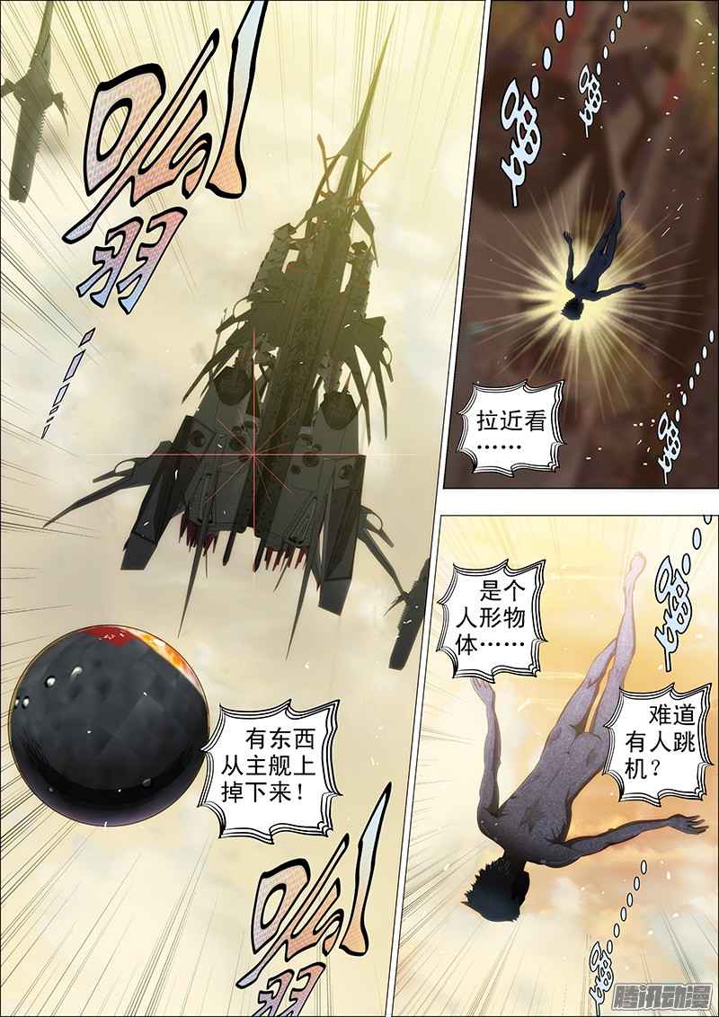 铁姬钢兵19话 神血自爆