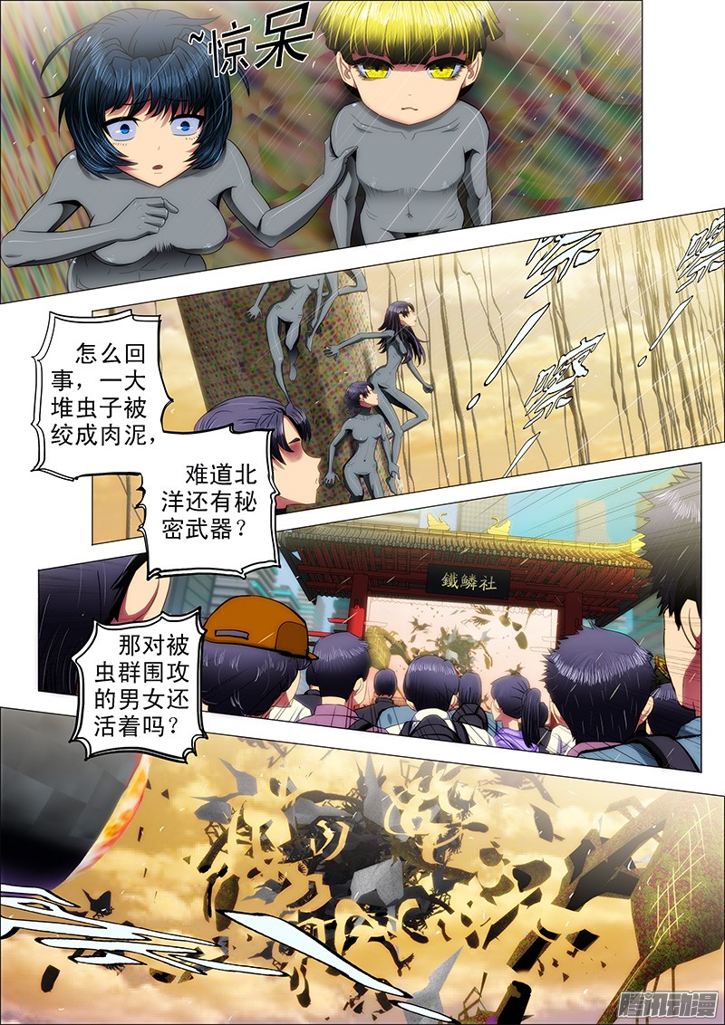 铁姬钢兵20话 破甲化神