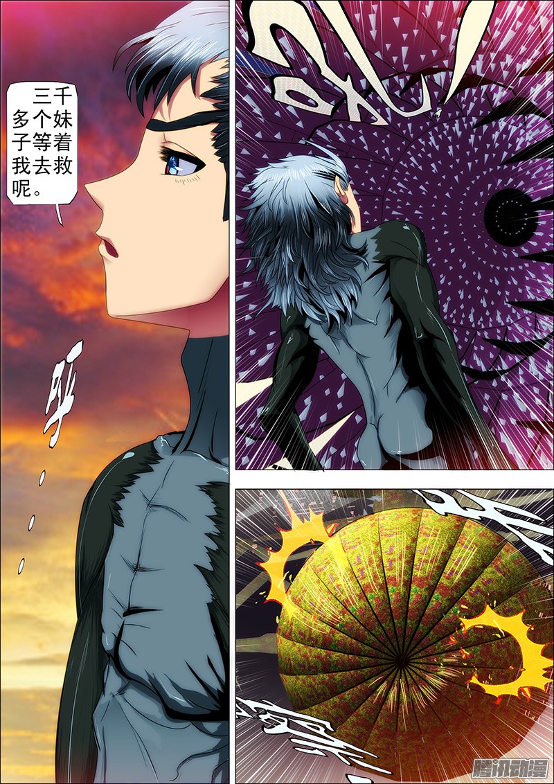 铁姬钢兵21 刀羽剑鳞