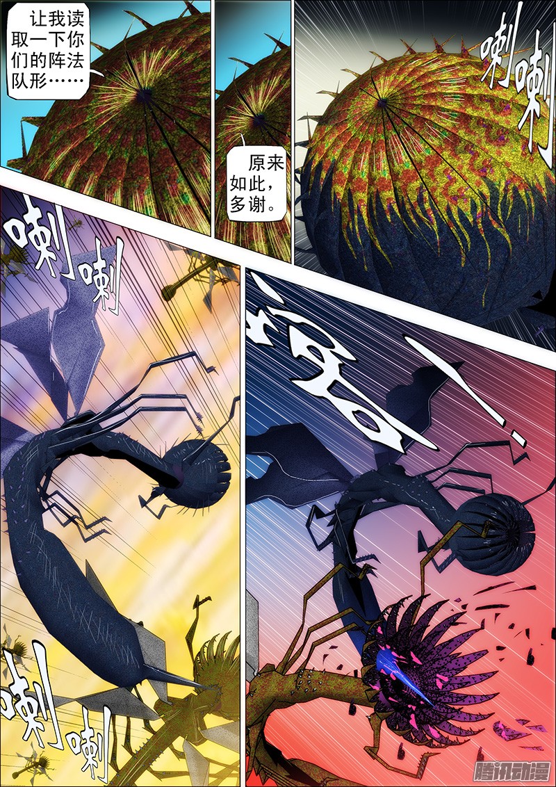 铁姬钢兵21 刀羽剑鳞