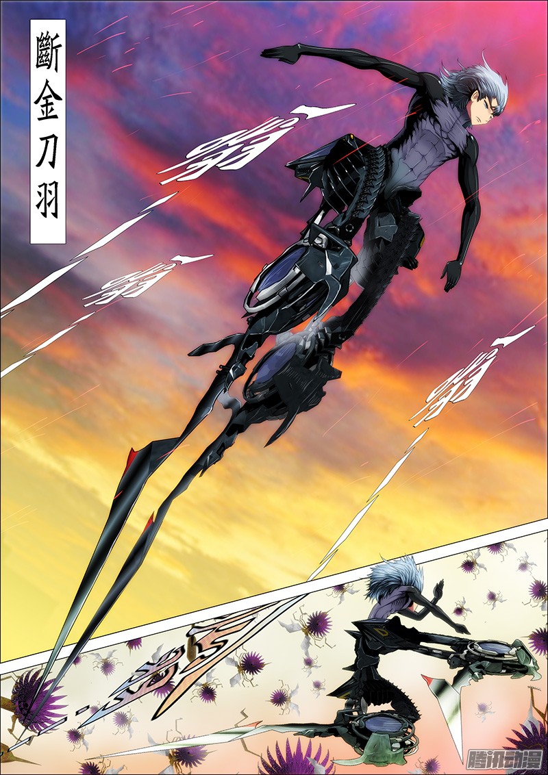 铁姬钢兵21 刀羽剑鳞