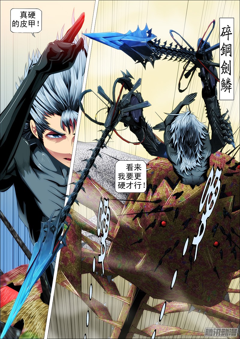 铁姬钢兵22话 穿云笑