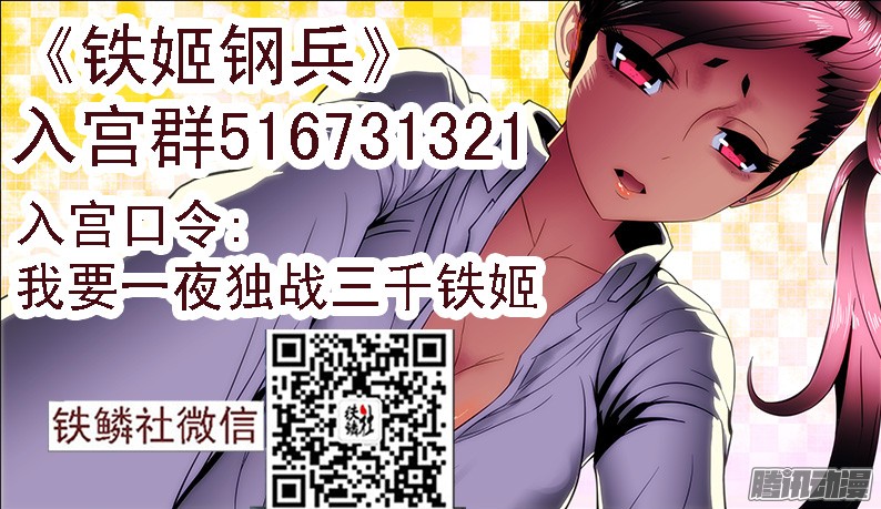 铁姬钢兵22话 穿云笑