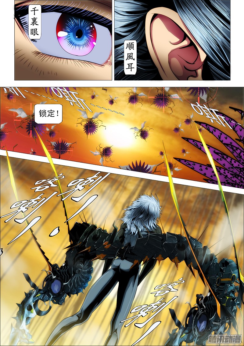 铁姬钢兵22话 穿云笑