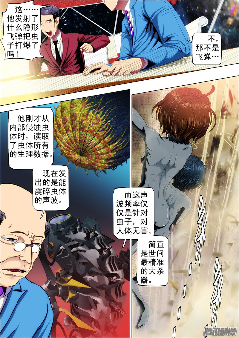 铁姬钢兵22话 穿云笑