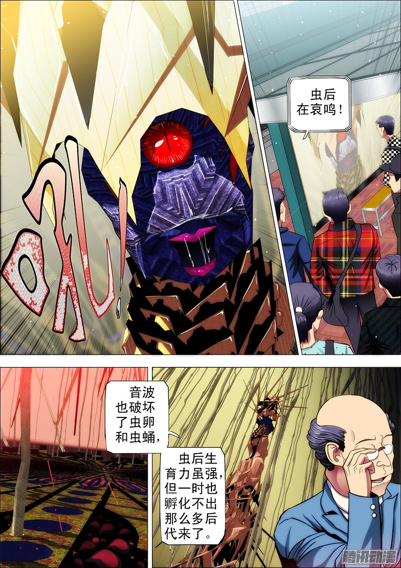 铁姬钢兵22话 穿云笑