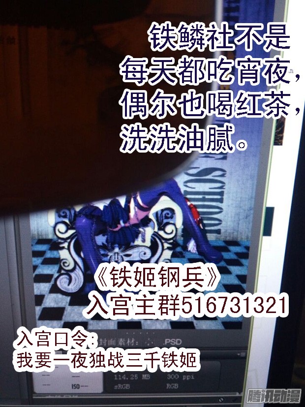 铁姬钢兵23话 哥穷，没跑车