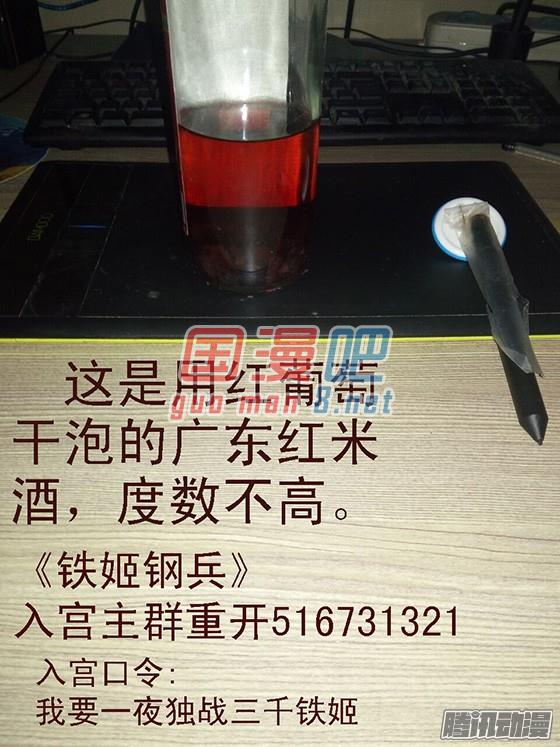 铁姬钢兵24话 用身体打赏女神