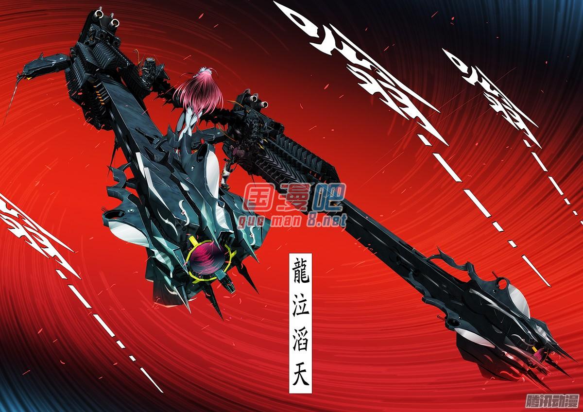 铁姬钢兵24话 用身体打赏女神